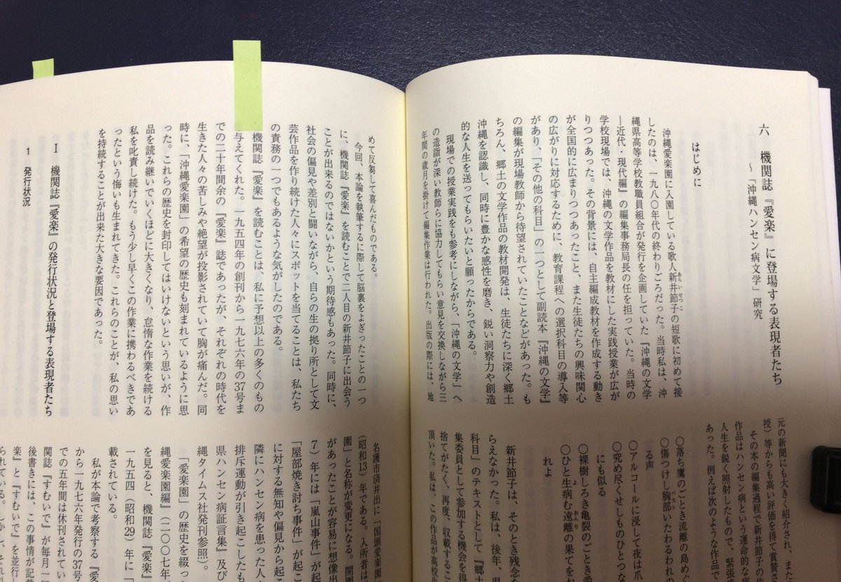Akako 大城貞俊 機関誌 愛楽 に登場する表現者たち 沖縄ハンセン病文学 研究 抗いと創造ー沖縄文学の内部風景 コールサック社 19 この論文をガイドに 愛楽 を 読みたい