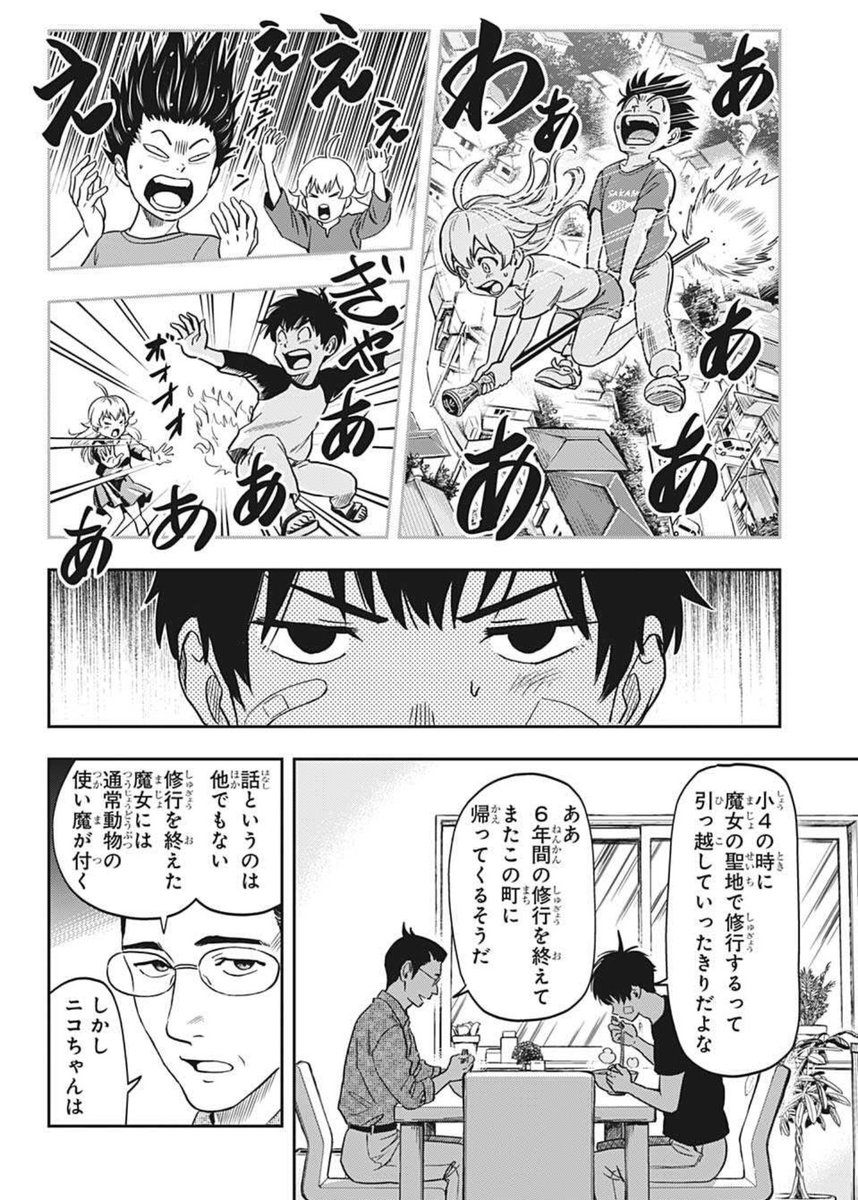 今井まぐろ だから何 って話なのですが 篠原健太先生の漫画では回想シーンを コマの回りを黒くベタ塗り じゃなくて 枠線の色を薄くする で表現するのがちょっとおもしろいです この間 彼方のアストラ を読み返してて気づきました デジタル作画