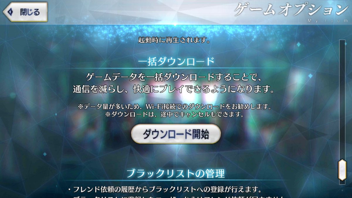 公式 Fate Grand Order カルデア広報局より 期間限定イベント サン バレンティーノ カルデア ビター バレンタイン21 で必要なボイスを含むゲームデータは 2月10日 水 実施のメンテナンス後より 一括ダウンロードすることができます