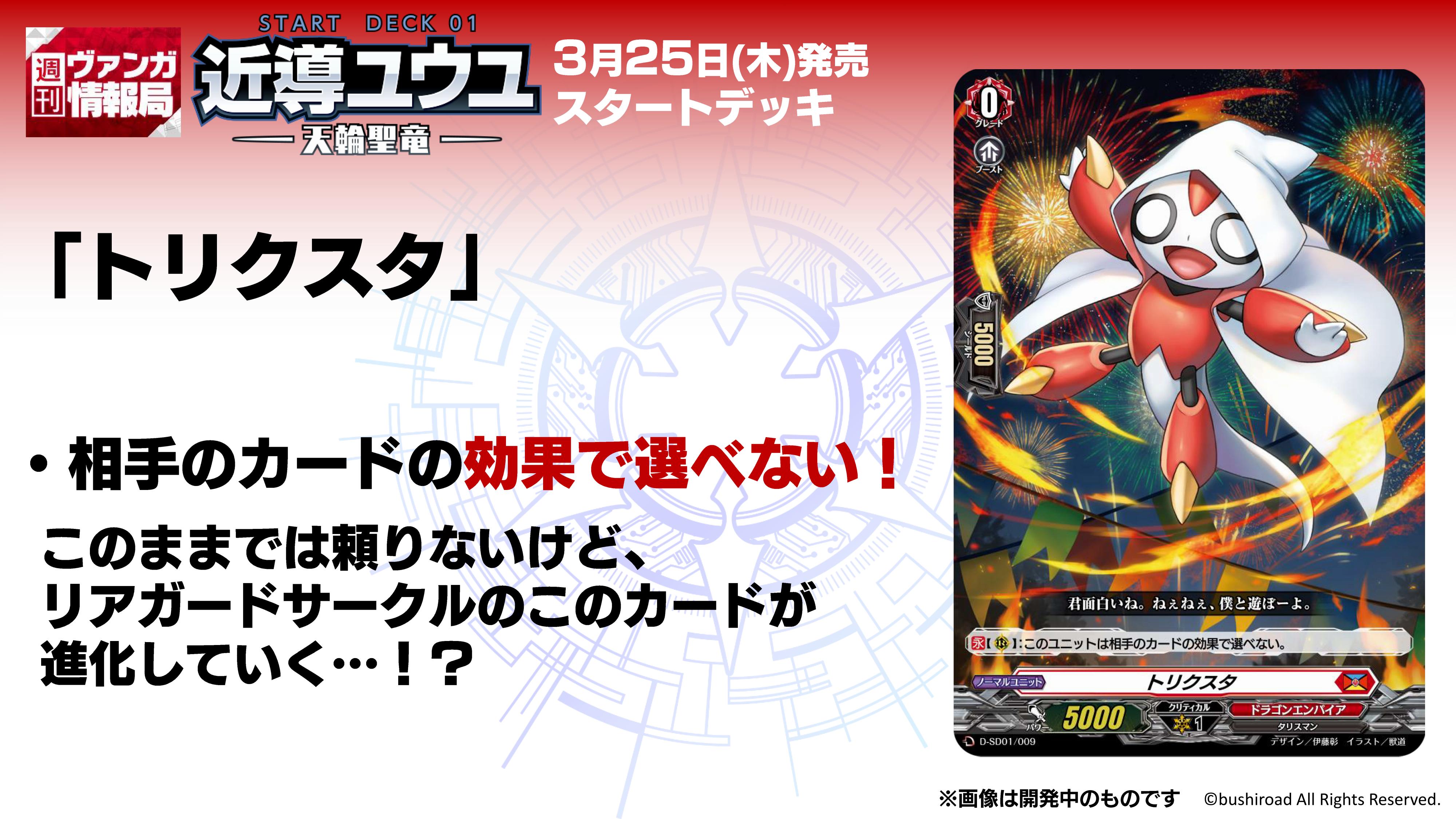 カードファイト!! ヴァンガード公式 on X: 