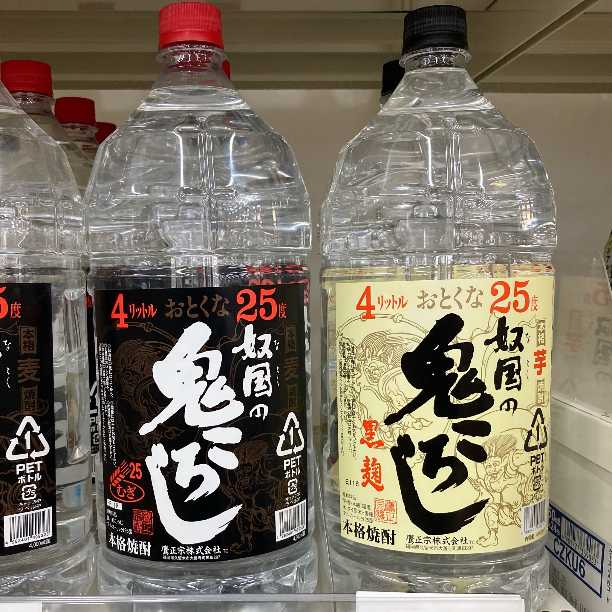 プwグ 鬼ころしって焼酎もあるんですね 焼酎は飲まないので買いませんでした T Co Gh2by9sgrh Twitter プwグ 鬼ころしって焼酎もあるんですね 焼酎は飲まないので買いませんでした T Co Gh2by9sgrh Twitter
