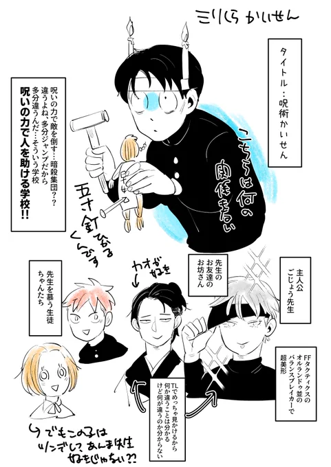 TLの情報だけで綴るミリしら呪術かいせん

先ほど同じくらいミリしらの姉に「ちゃいこ、その人主人公やない」って言われて本当にびっくりした訳なんです 