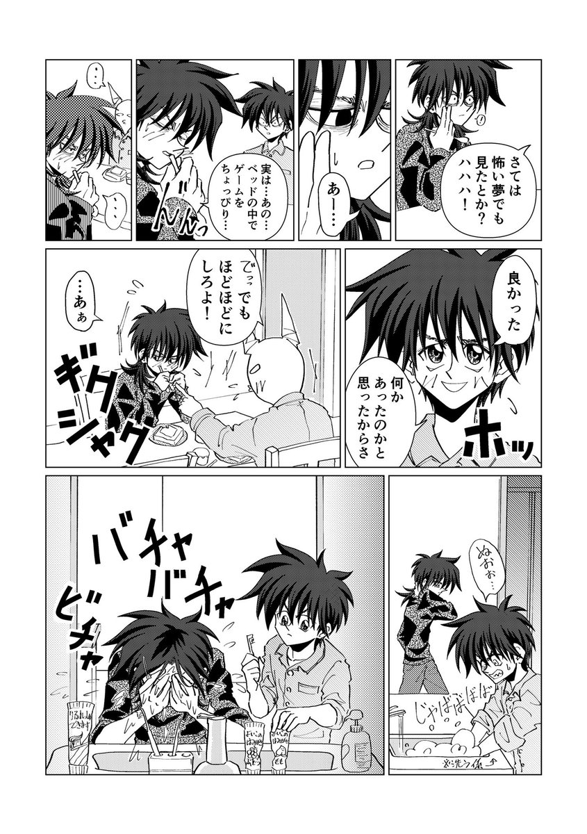 漫画になりました!
まずはおうちゃんとぼうちゃんのおうち編。
漫画がわからんすぎて悩むストレスに耐えきれなくなったのでうpです。 