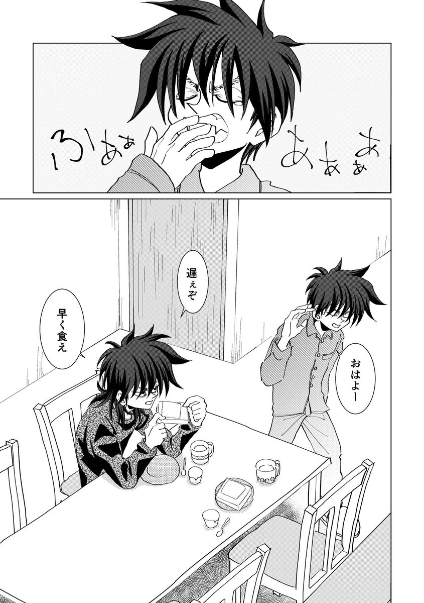 漫画になりました!
まずはおうちゃんとぼうちゃんのおうち編。
漫画がわからんすぎて悩むストレスに耐えきれなくなったのでうpです。 