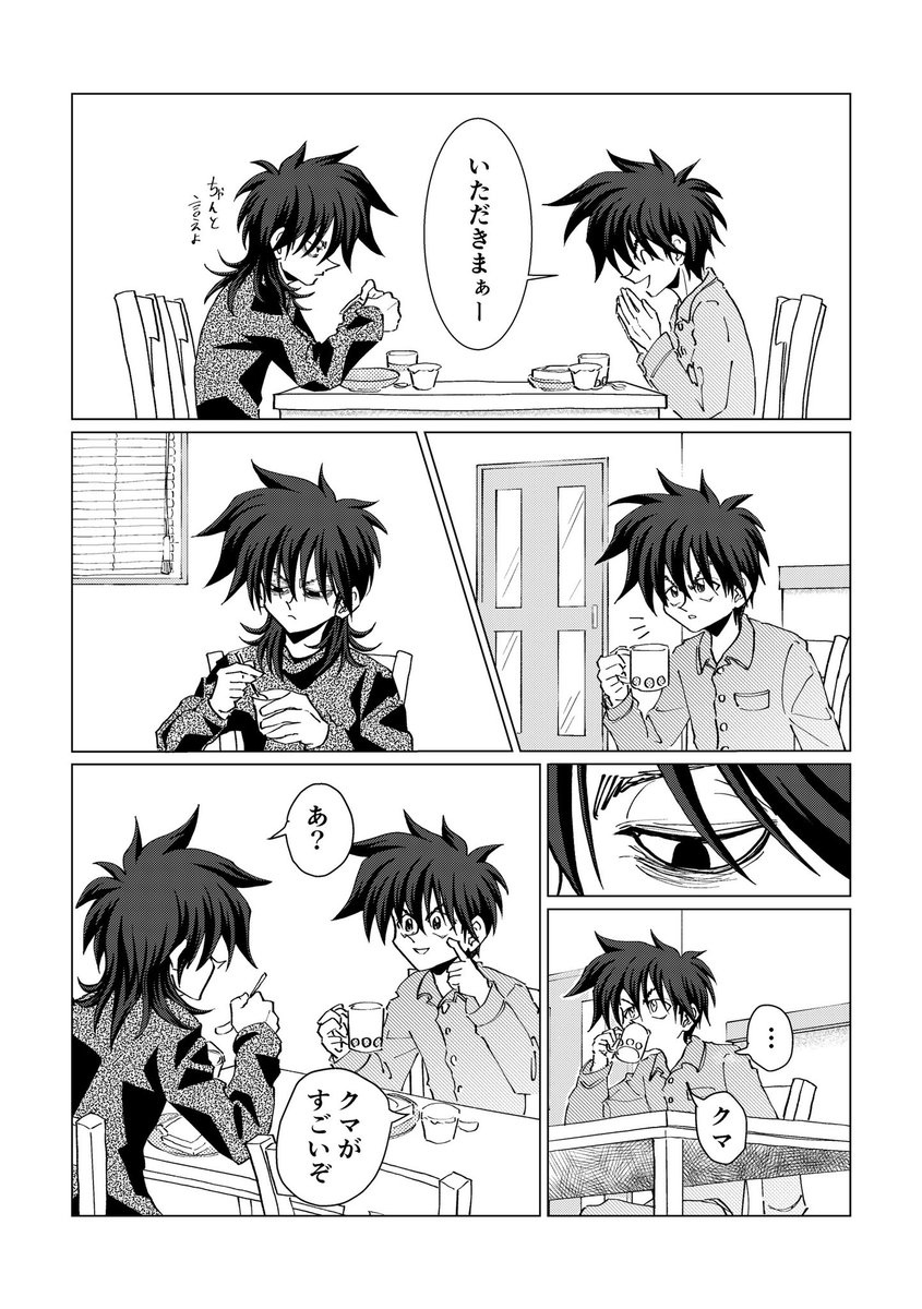 漫画になりました!
まずはおうちゃんとぼうちゃんのおうち編。
漫画がわからんすぎて悩むストレスに耐えきれなくなったのでうpです。 