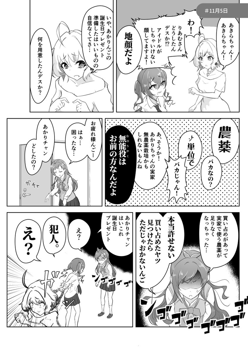 新刊「シンデレラのたわごと 二言目」を歌姫庭園25(2/14)とシンステ9(2/21)にて頒布させていただきます!
ふざけ倒したり時に真面目なユニ募100%のショートギャグ集26Pです。お手にとっていただけると嬉しいです。
↓メロン様にて委託しております↓
https://t.co/iEWlWIqvQV 