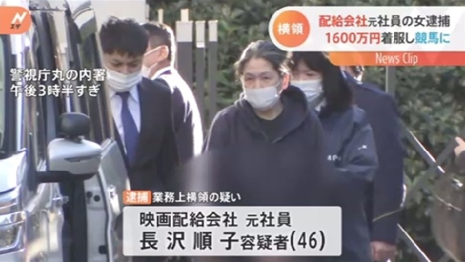 長沢順子容疑者の顔画像有 映画配給会社から1600万円横領疑いで元社員を逮捕 育児でヘロヘロになりながら 時々 更新するブログ