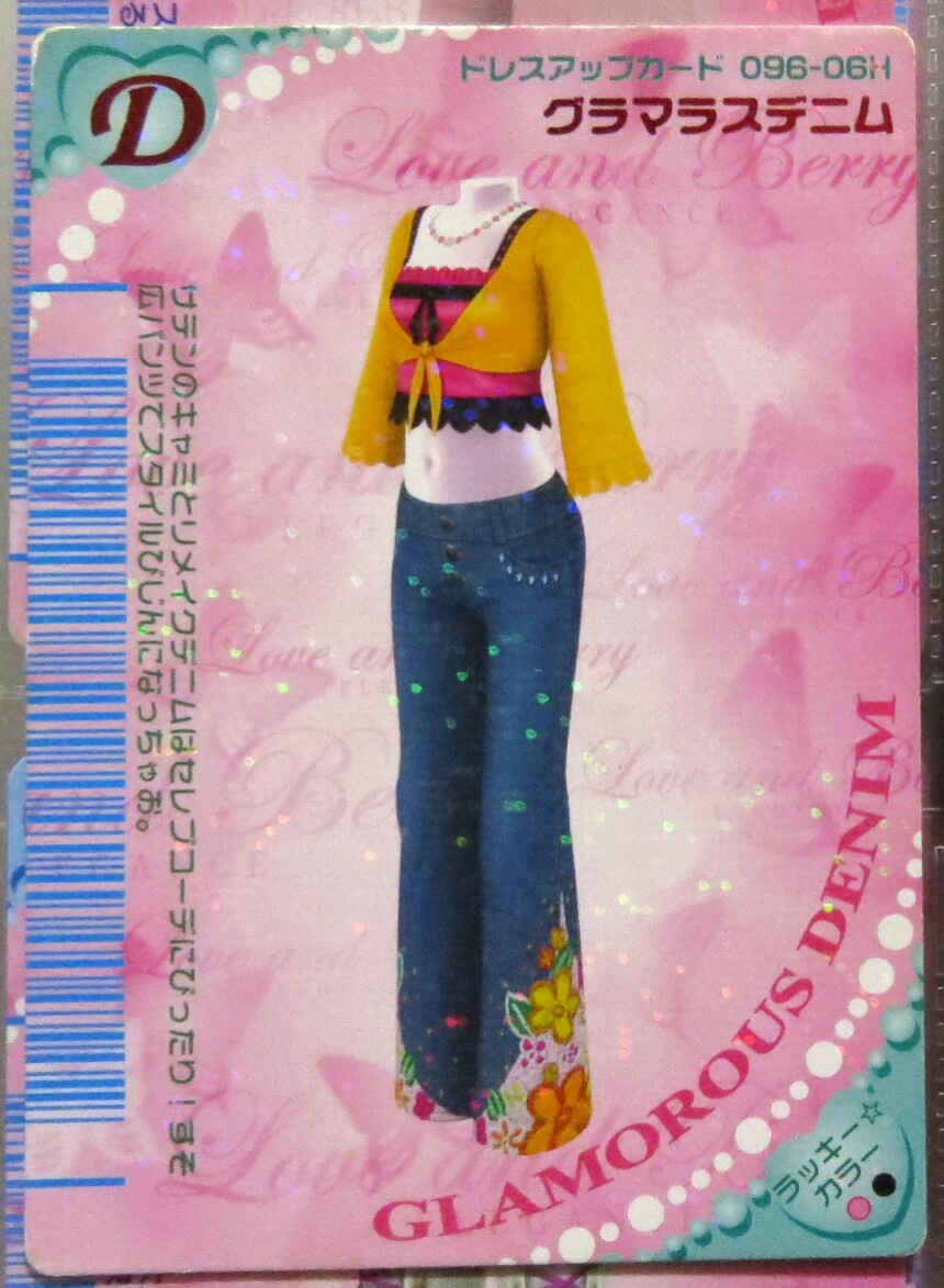 ラブandベリー復活祈願