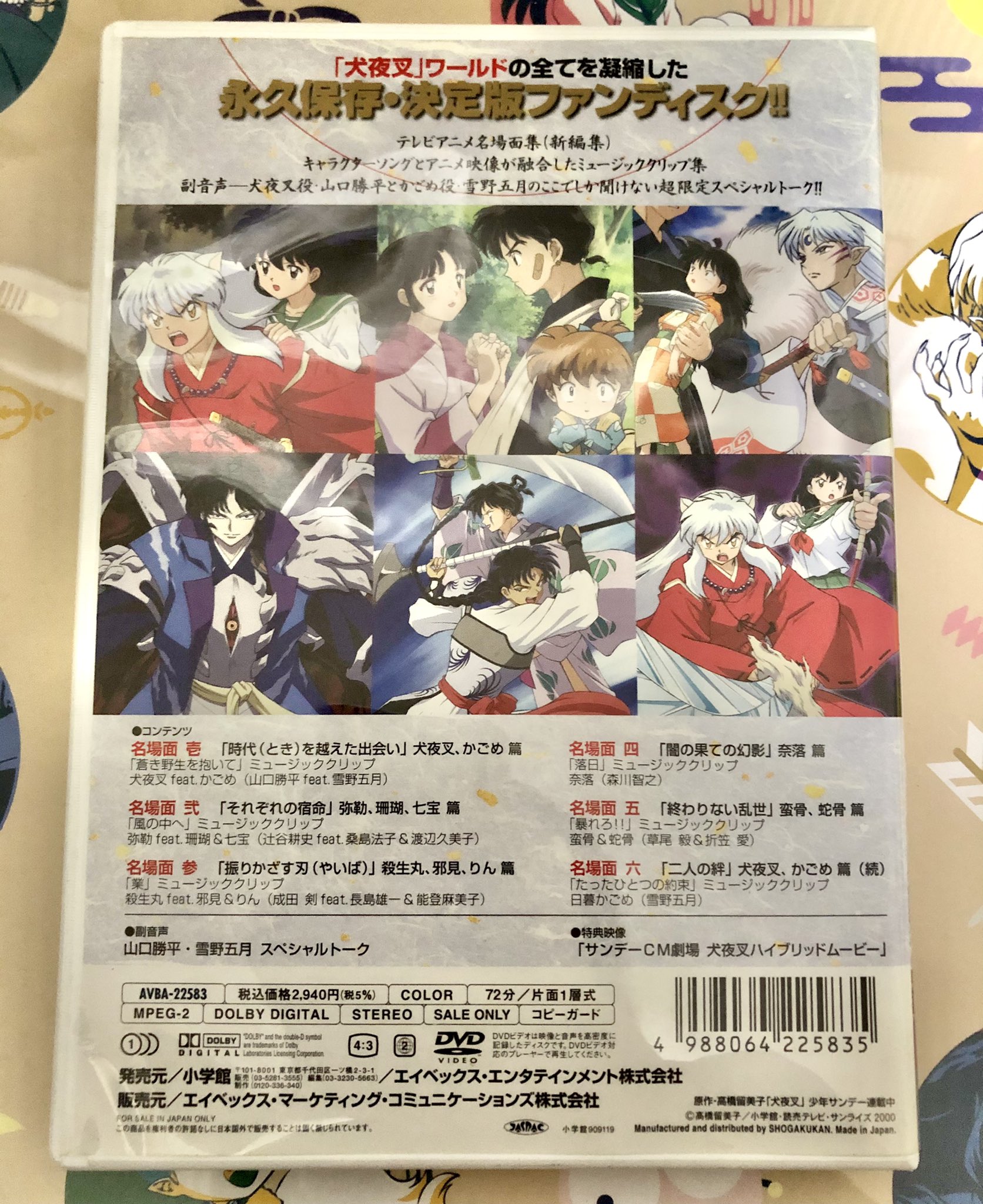 かしぱん ずっと欲しかった豪華絢爛 やっと手に入った これは本当に最高