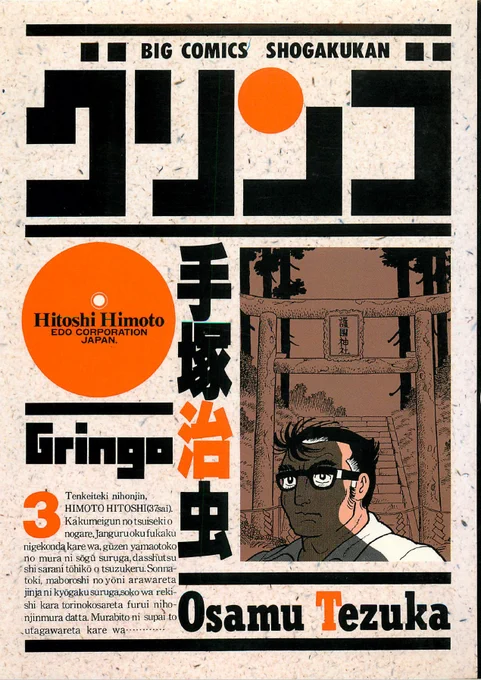 「遺作」という言葉の意味は
作者の死後発見された未発表作品

死後に机の中から「若書きの習作」が発見されても遺作(だからショパンには遺作が沢山ある)

逆に画像の3作は発表はされていたのだから遺作ではない筈
それとも
「死により未完に終わった作品=遺作」
と解釈が変わっているのだろうか? 