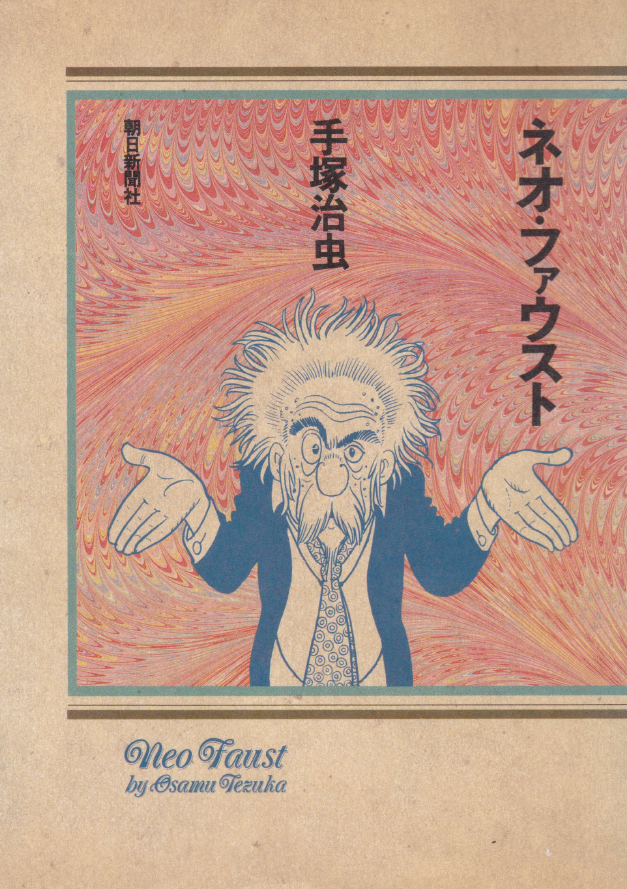 「遺作」という言葉の意味は
作者の死後発見された未発表作品

死後に机の中から「若書きの習作」が発見されても遺作(だからショパンには遺作が沢山ある)

逆に画像の3作は発表はされていたのだから遺作ではない筈
それとも
「死により未完に終わった作品=遺作」
と解釈が変わっているのだろうか? 