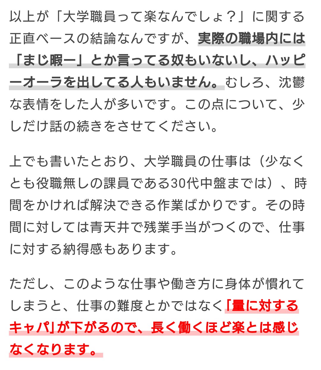 ヘルス 毎日楽な仕事しかやってない人たちが暗い表情になっていく理由 T Co Xhtyuiecsq Twitter