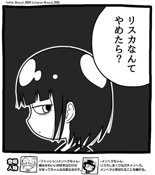 自傷行為 を含むマンガ一覧 ツイコミ 仮