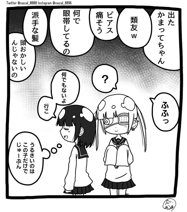 メンヘラ女子 の評価や評判 感想など みんなの反応を1週間ごとにまとめて紹介 ついラン メンヘラ女子 の評価や評判 感想など みんなの反応を1週間ごとにまとめて紹介 ついラン