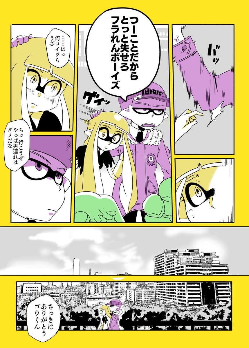 【ゴウくんはランちゃんから本命チョコを貰いたい】
その2(2/2) 