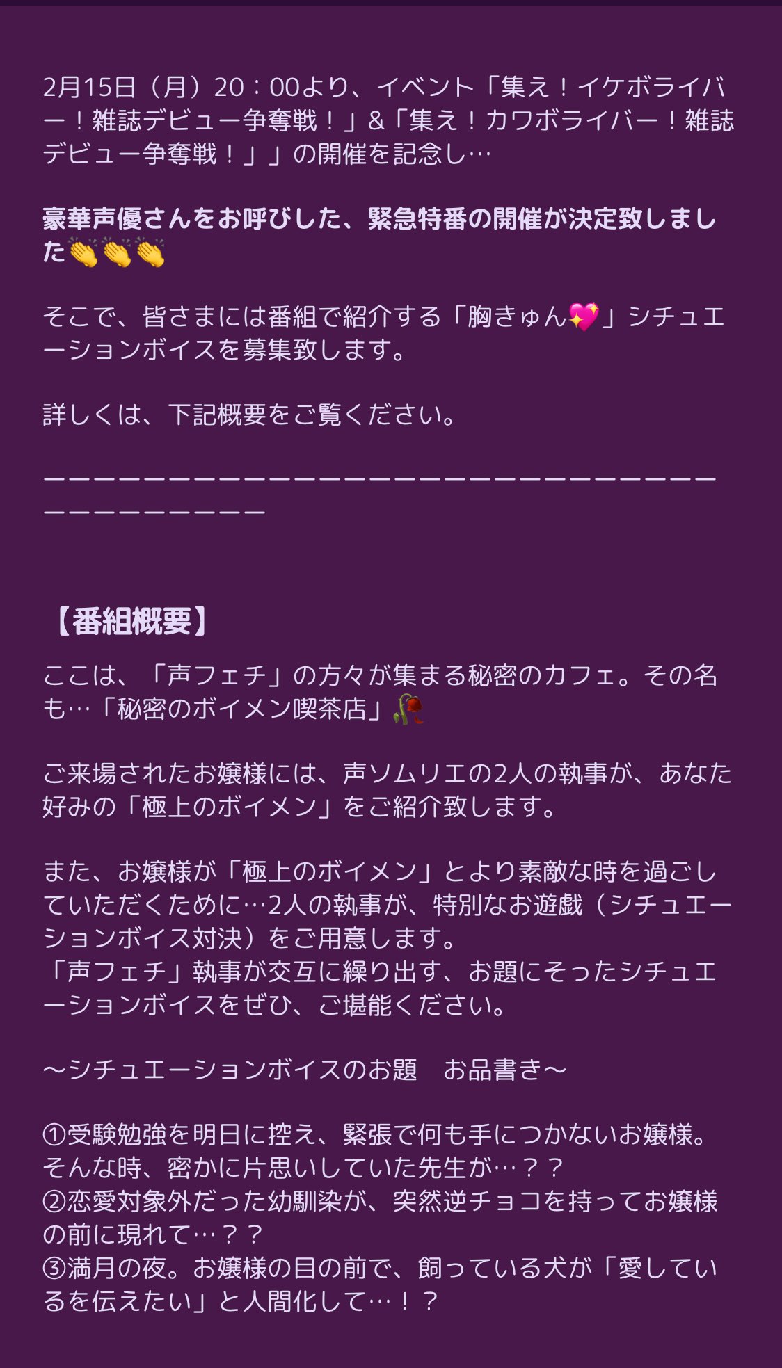 大河元気 Official V Twitter Rt Bistroalan 2月15日時より Ko Suke0099と共に執事 Mc として私を布教して公式番組に出演します 人気声優 大河元気 Genki Okawa さんをゲストにお迎えして皆様に胸キュンをお届けします 2月13日 土 23 59まで番組