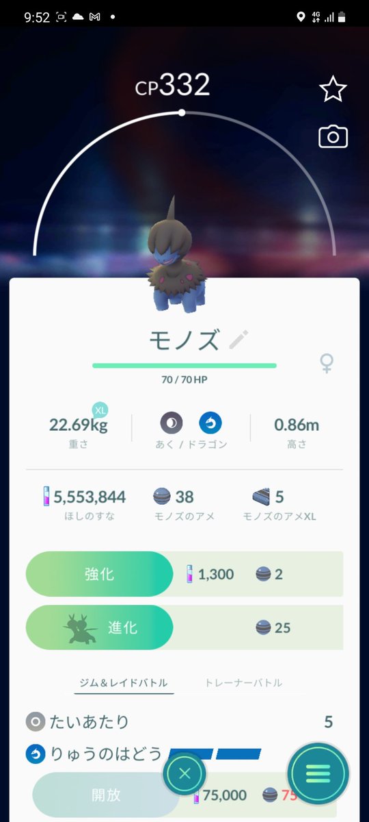 モノズ Twitter Search