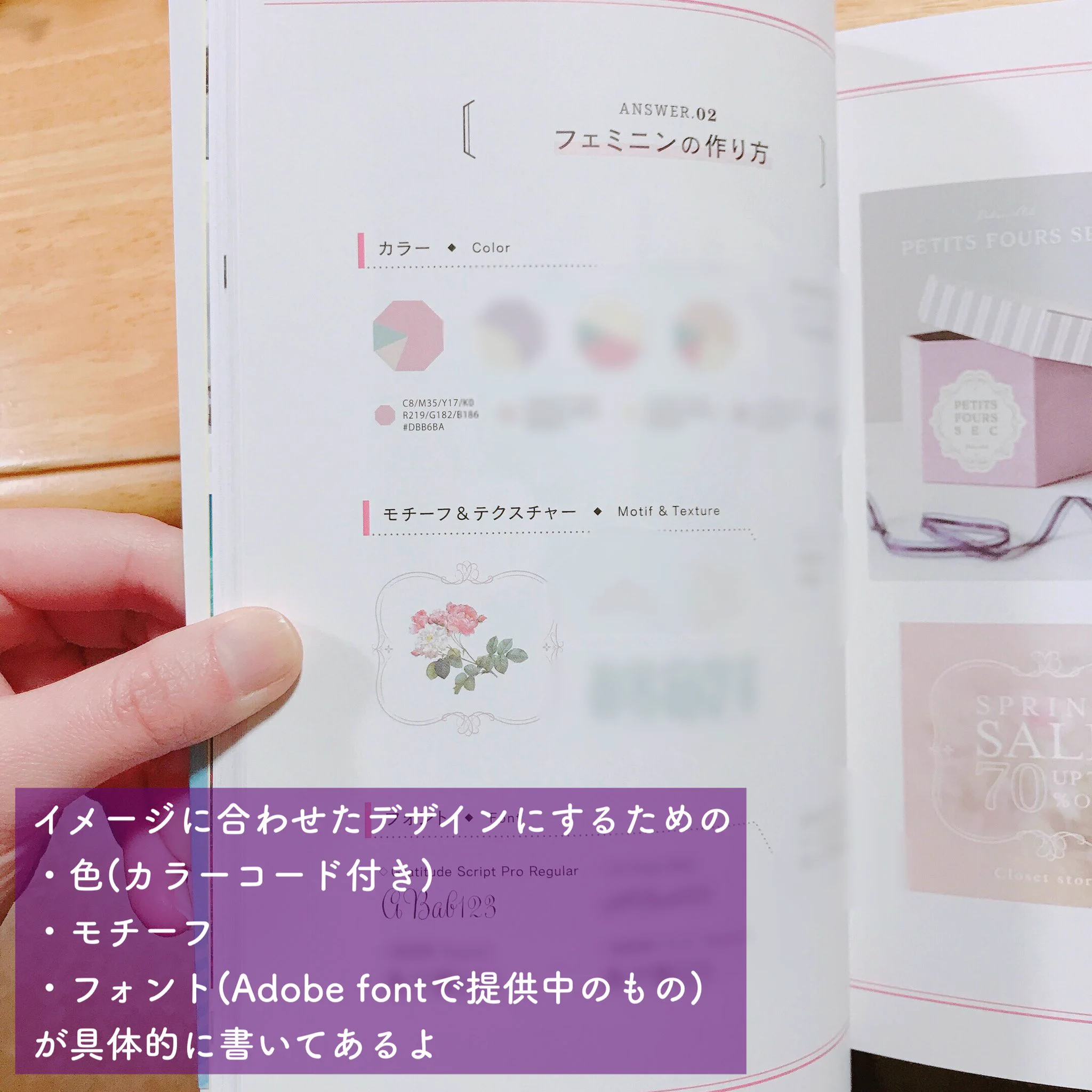 ふわっとした注文に応えるデザイナーさんのための本だけど、注文語彙力のない人が読むべき本かも！
