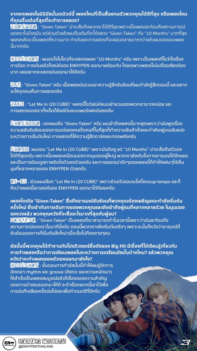 (SLOW) ENHYPEN THAILAND on Twitter: (Slow) Enhypen Thailand On Twitter: