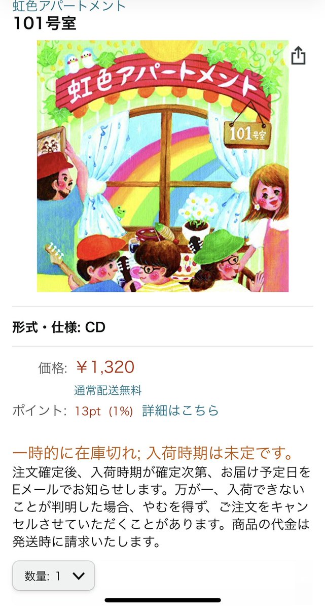 nijiapa's tweet photo. 様々なお店でSOLDOUT中
の虹色アパートメントのCD。
本当にありがたいです。
今年はたくさんの皆様の前で
演奏したいです。

虹アパのTwitter久しぶりに復活！！

ボチボチ投稿します。 https://t.co/I5uxzMMZYp