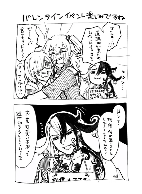 バレンタインイベント楽しみです… 