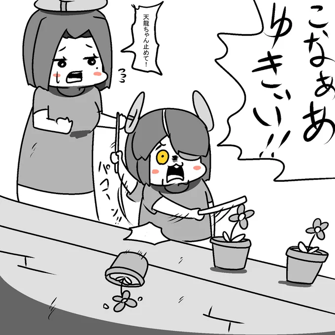 急に喜びも悲しみも虚しく感じ、鉢植えを片っ端から落としていくミニブタ天龍 