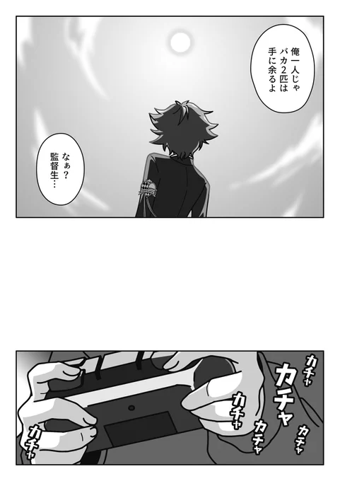 【3/21オンリー新刊サンプル】
※付き合ってないゲーム友達イデ監
※性別不詳、顔あり監督生 #twstプラス #twst夢

②元の世界に帰った監督生を迎えにいく?先輩のおはなし(書き下ろし)

続きは新刊で! 