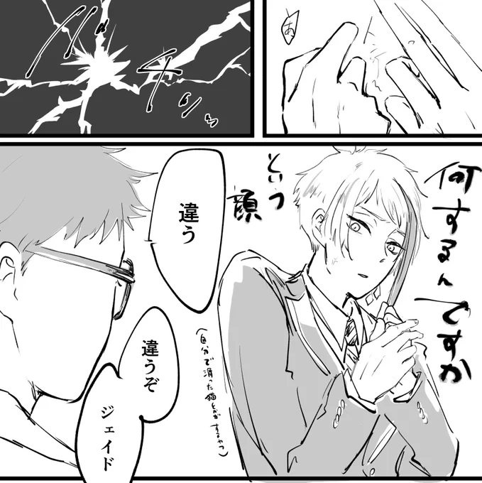 はじめての静電気 (トレジェイ)  平日限界らくがき 