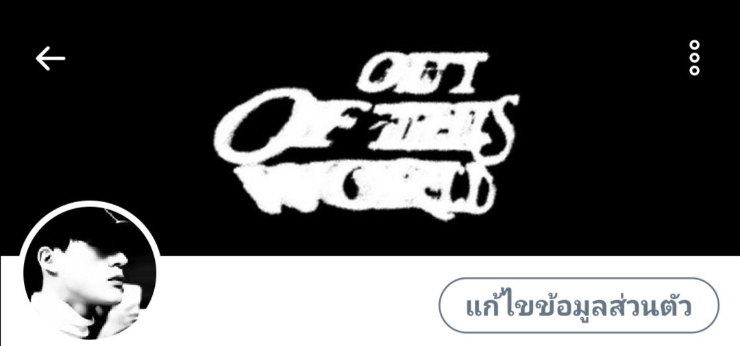 แค่บอกคำนั้น