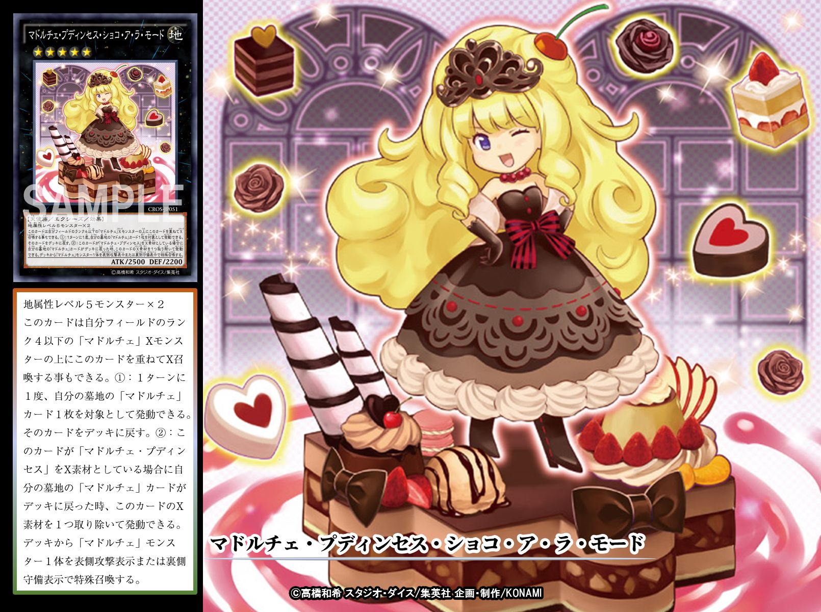 公式】遊戯王OCG on X: