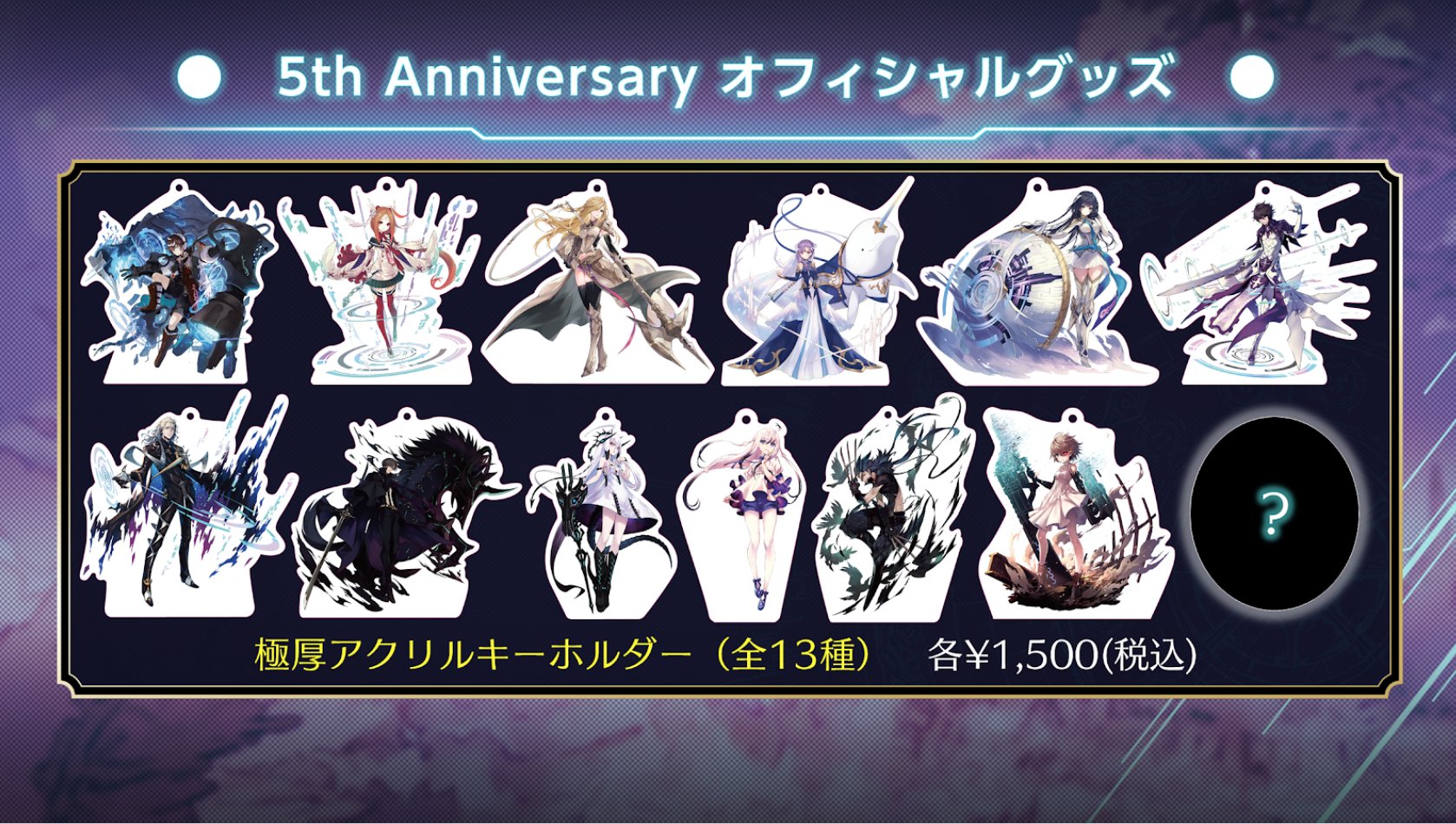 誰ガ為のアルケミスト アクリルスタンドまとめ売り タガタメ 誰ガ為のアルケミスト アクリルスタンドまとめ売り タガタメ 誰ガ為の