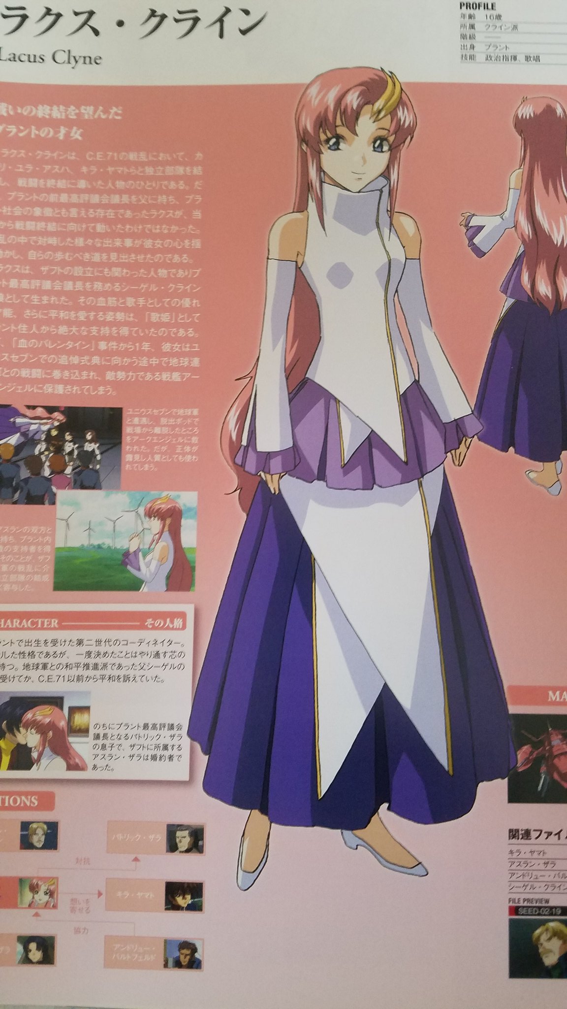 お日さまオジサンのつぶやき ラクス クライン ガンダムseed 声優 田中 理恵 お日さまオジサンのつぶやき ラクス クライン ガンダムseed 声優 田中 理恵