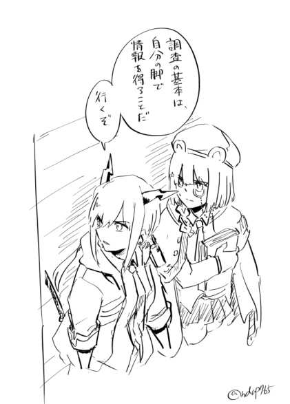 また幻覚 チェンとイースチナ
応接室スキル組～ 