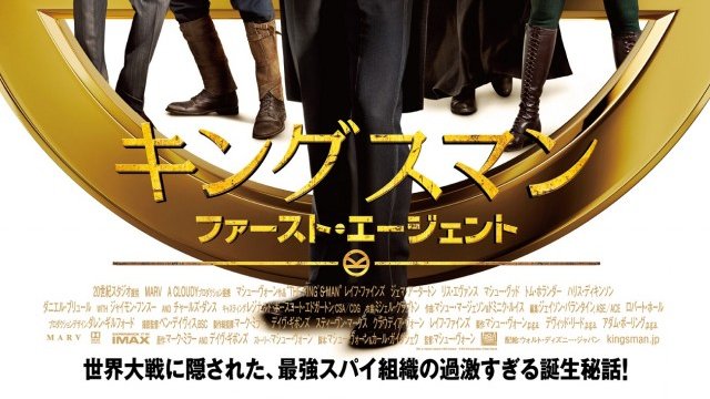Aki Lettherogueonein Pa Twitter キングスマンはkadokawa Fox ディズニー と全作配給元が異なるけど 初めて原題ロゴに近いデザインを採用したのがディズニー ファースト エージェント