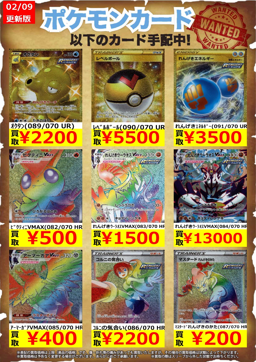 レベルボール UR 2枚セット S5R 連撃マスター 090/070 ポケモン