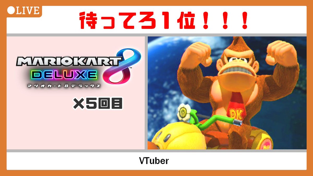 rakurukun_7101's tweet photo. 12日20:00～ #マリオカート の実況配信するよ！
#新人Vtuver  #VTuberを発掘せよ #MAXEND #ケモノ https://t.co/3NAw1r78mm