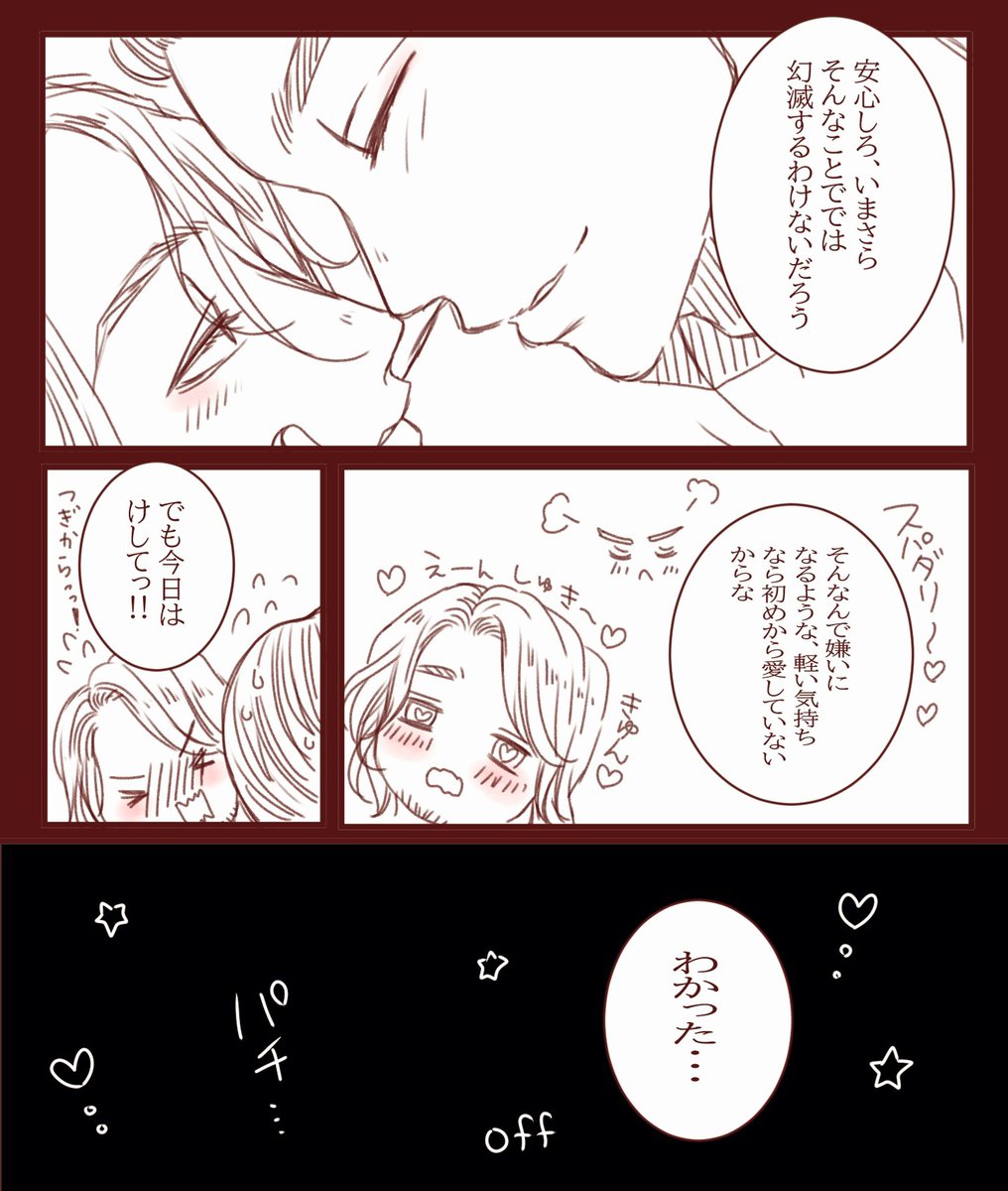 ルーフラ❤️らぶらぶ❤️糖度高め❤️お兄さん乙女❤️ 