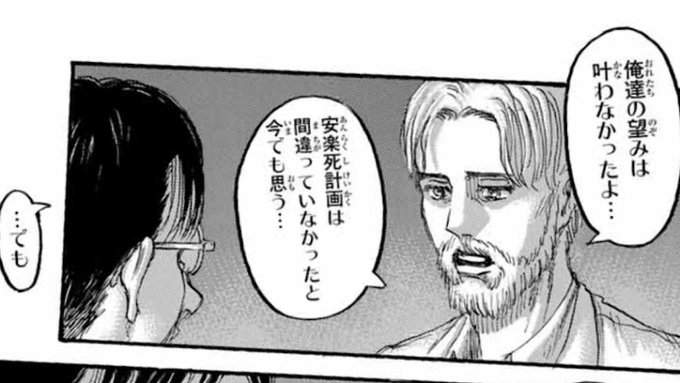 進撃の巨人137話 を含むマンガ一覧 ツイコミ 仮