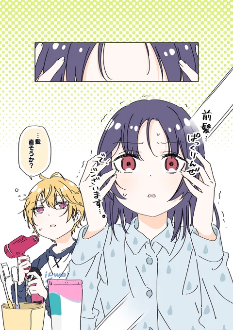 ぱっくりんぜ

#じゅりんぜ
#杜野凛世
#西城樹里
#シャニマス 