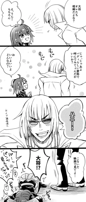 金ぐだ♀ バディなので
フォロワーさんが金ぐだ♀を?と?って言ってたので何か…うん…
すぐ祝言あげさせようとする 