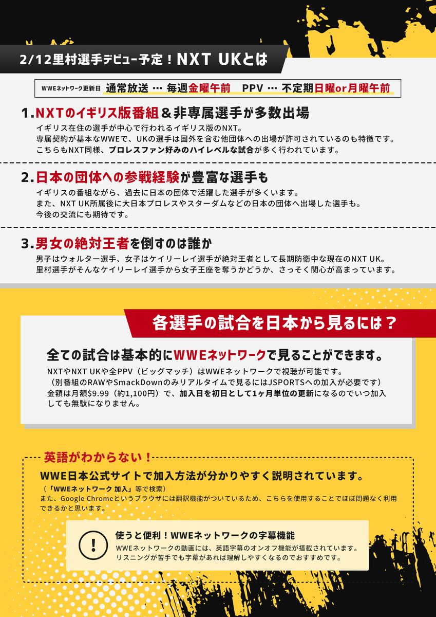 Wwe日本語公式 Nxt Nxt Uk の視聴方法をwweユニバースのゆかさん Senayuka1011 が大変分かりやすくまとめてくださいました ご本人の了承を得て シェアさせて頂きます ゆかさん 改めてどうもありがとうございました Wwenxt Nxtuk