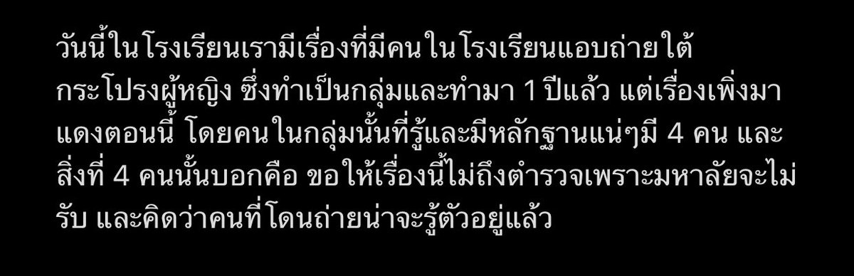 tw : sexual harassment, abuse