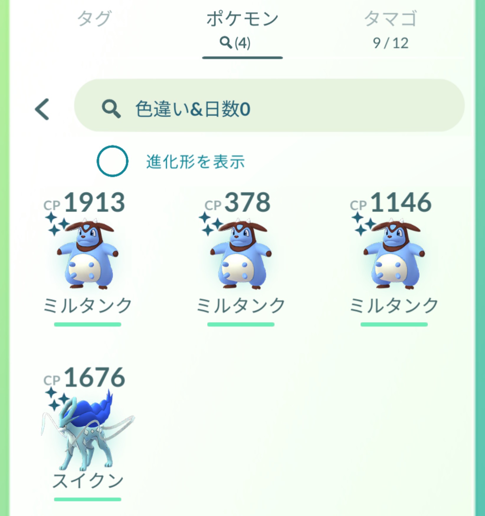あしめ 仕事休憩中に15分だけスポットライトアワー出来た めちゃくちゃ引きよくて3匹ミルタンク出てくれた O ﾟ ﾟ O ポケモンgo ポケモンgo色違い T Co Dyyddlwto2 Twitter