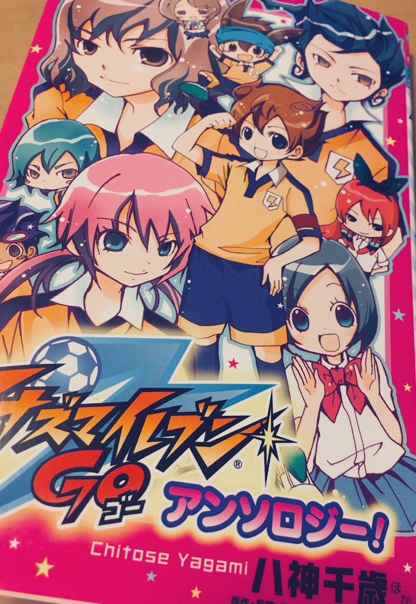 八神千歳 溺愛ロワイヤル第2巻 2 2発売 もうすぐバレンタインですね きちんとしたバレンタインのネタって もしかしたらちゃお版イナズマイレブンgo でしか描いたことないかもしれません 13年 自分の作品で描いたことあったかなぁ 八神千歳 溺愛ロワイヤル第2巻 2 2発売 もうすぐバレンタインですね きちんとしたバレンタインのネタって もしかしたらちゃお版イナズマイレブンgo でしか描いたことないかもしれません 13年 自分の作品で描いたことあったかなぁ
