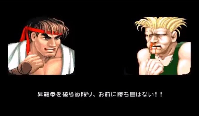 好きな格ゲー勝利台詞のtwitterイラスト検索結果 好きな格ゲー勝利台詞のtwitterイラスト検索結果