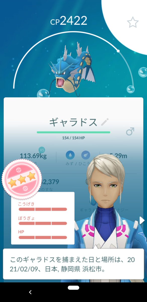 メガギャラドス Twitter Search メガギャラドス Twitter Search