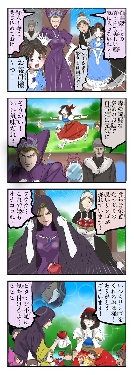 Twoucan 白雪姫 の注目ツイート イラスト マンガ コスプレ モデル Twoucan 白雪姫 の注目ツイート イラスト マンガ コスプレ モデル