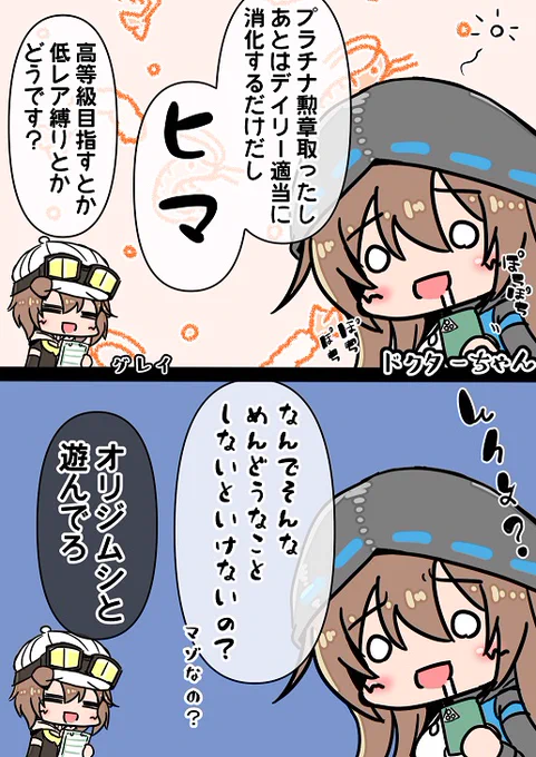 危機契約パークに飽きたドクターちゃん。 
