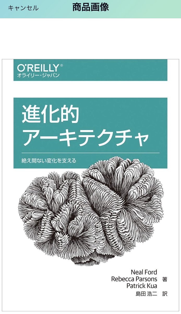 plumsa's tweet photo. Amazon開いておすすめされたオライリーの表紙、何よこれ。オライリーじゃなかったらタワシだと思うけど、絶対なんかしらの生物なんでしょと思うと途端に気持ち悪いw https://t.co/0kXpxjtXz1