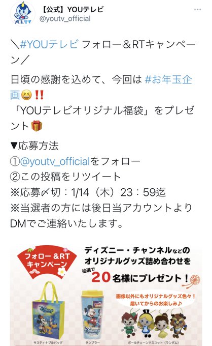 ディズニー チャンネル の評価や評判 感想など みんなの反応を1日ごとにまとめて紹介 ついラン ディズニー チャンネル の評価や評判 感想など みんなの反応を1日ごとにまとめて紹介 ついラン